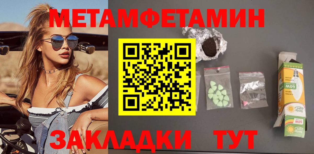 АМФЕТАМИН Розовый Новый Уренгой