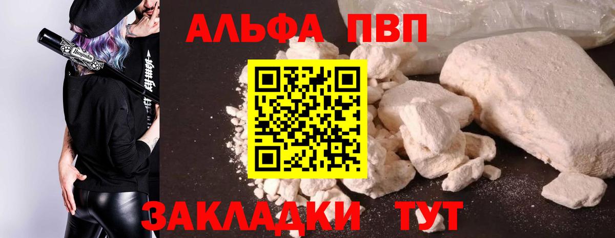 Alpha-PVP СК Новый Уренгой