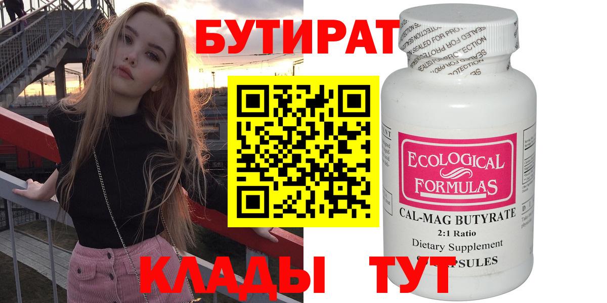 БУТИРАТ оксана Новый Уренгой