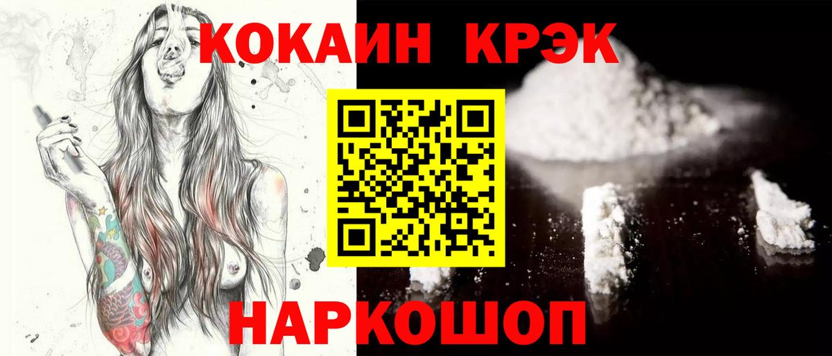Новый Уренгой  Кокаин Перу  Вход с VPN  COCAIN Fish Scale 