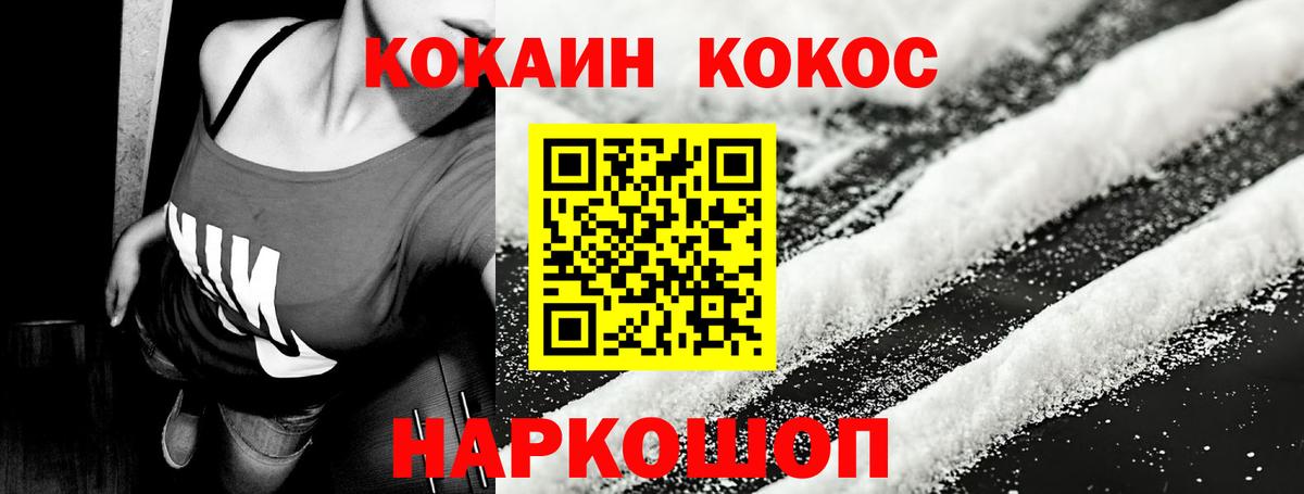 Cocaine FishScale Новый Уренгой