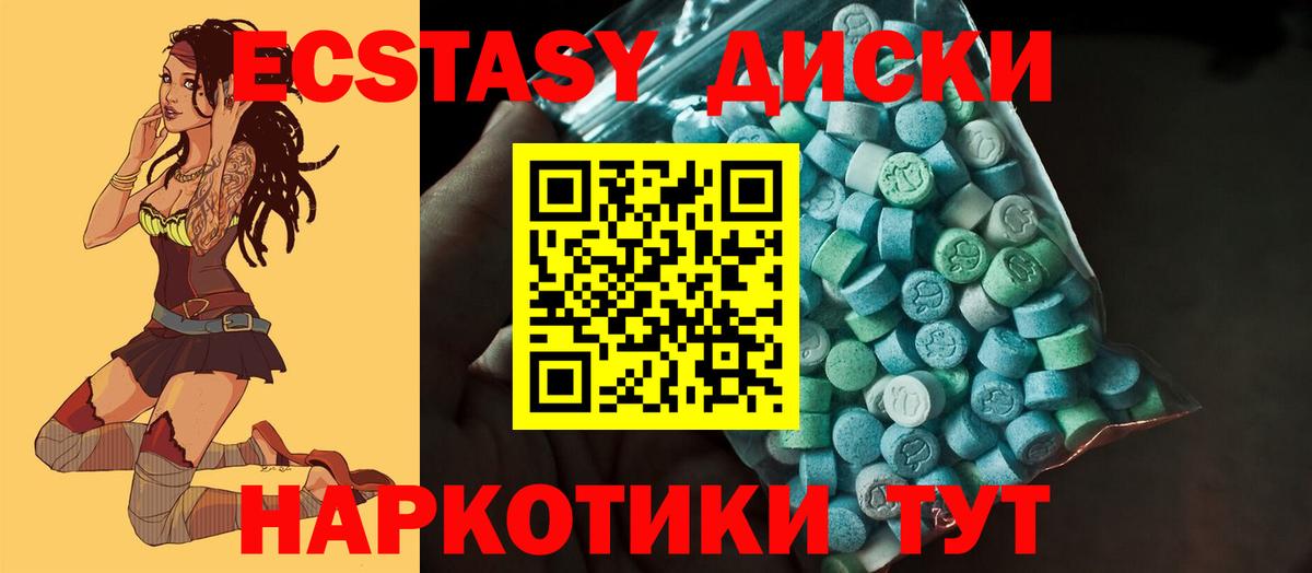 ЭКСТАЗИ таблы  цены наркотик  Новый Уренгой  Ecstasy  Ecstasy таблы  Вход с VPN 