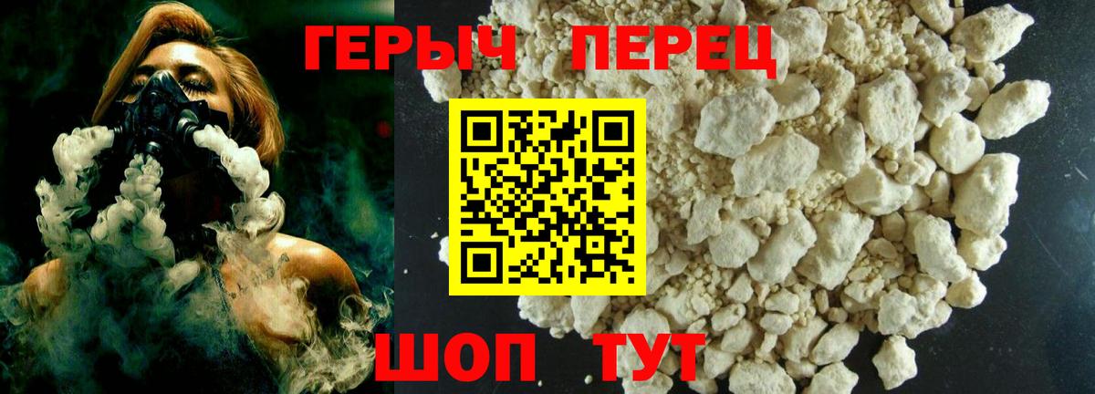 Новый Уренгой  ГЕРОИН  Вход с VPN  Героин Heroin 
