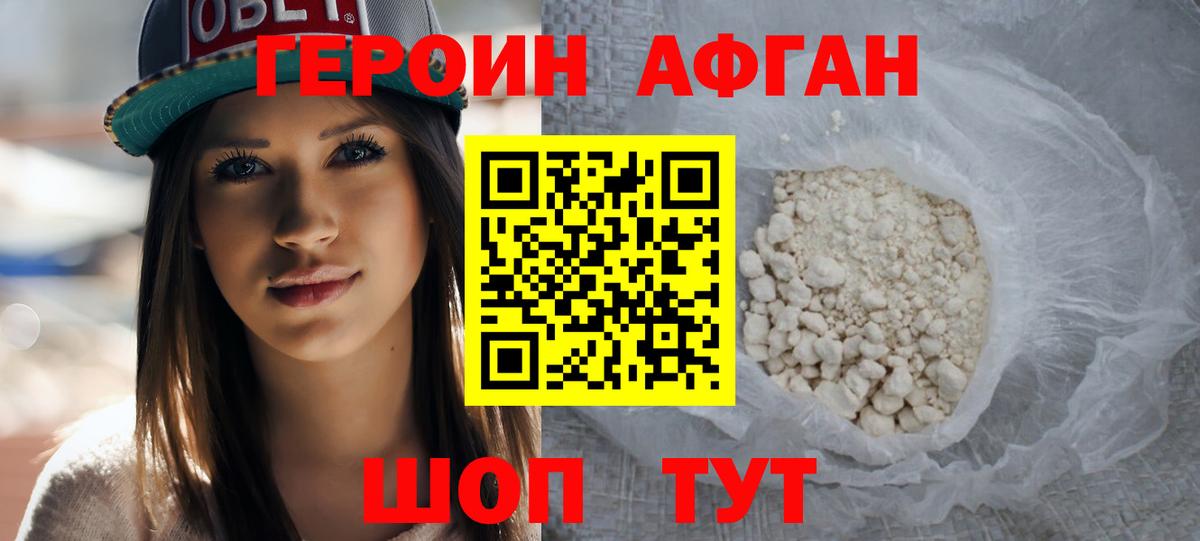 Героин белый Новый Уренгой