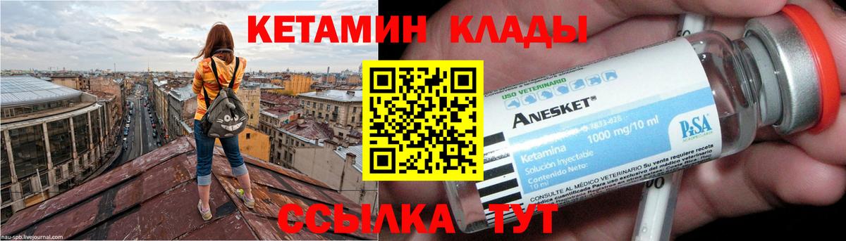 Новый Уренгой  Кетамин ketamine  Вход с VPN 