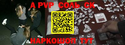 альфа пвп Ставрополь