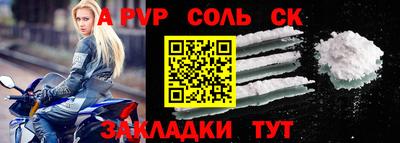 альфа пвп Ставрополь
