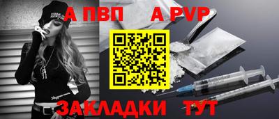 альфа пвп Ставрополь