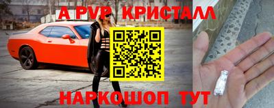 альфа пвп Ставрополь