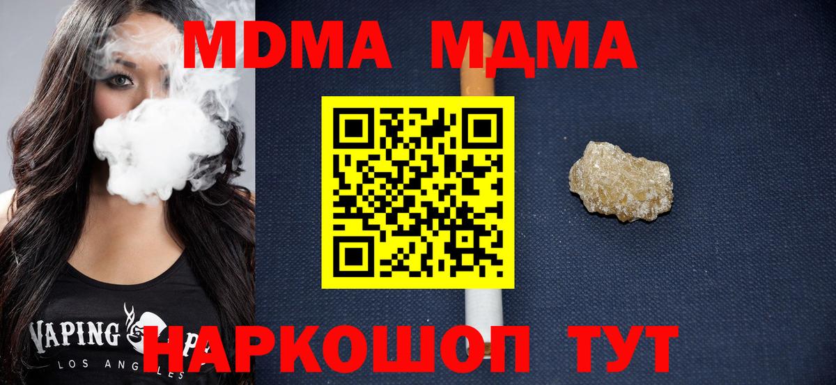 MDMA VHQ Новый Уренгой