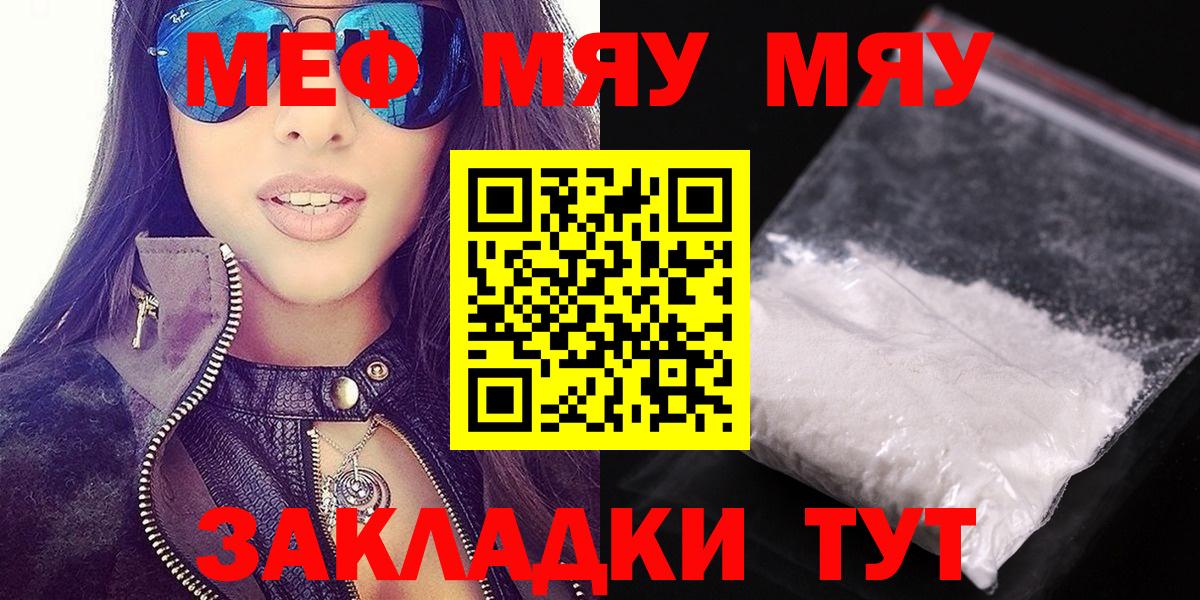 Мефедрон mephedrone  Вход с VPN  Мефедрон  Мефедрон VHQ  Новый Уренгой  Мефедрон 