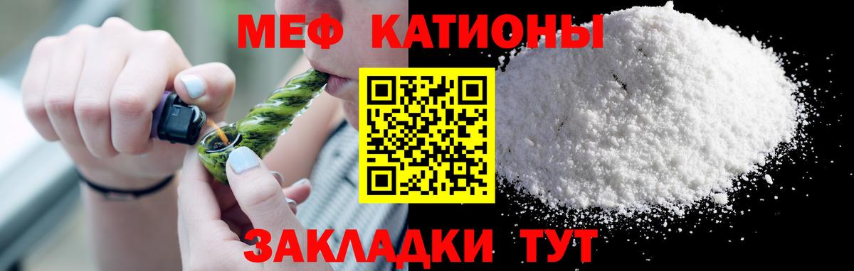 Меф мяу мяу мука Новый Уренгой