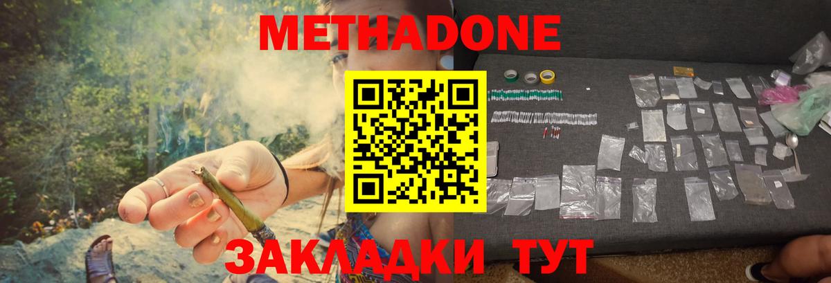 Новый Уренгой  Метадон мёд  Вход с VPN 