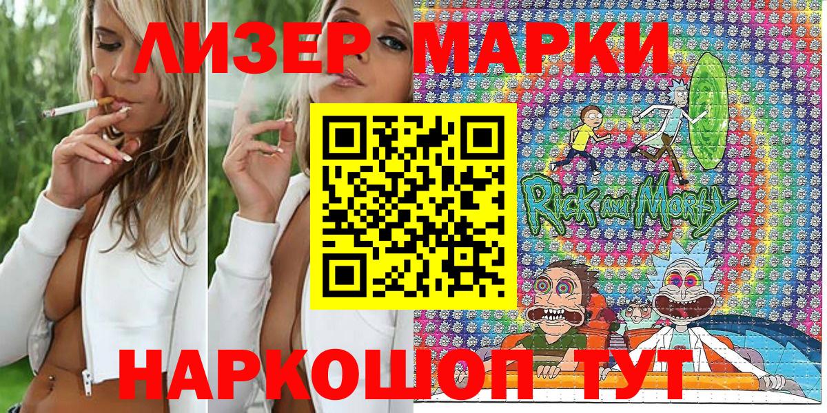 Марки NBOMe 1500мкг  Вход с VPN  Новый Уренгой 