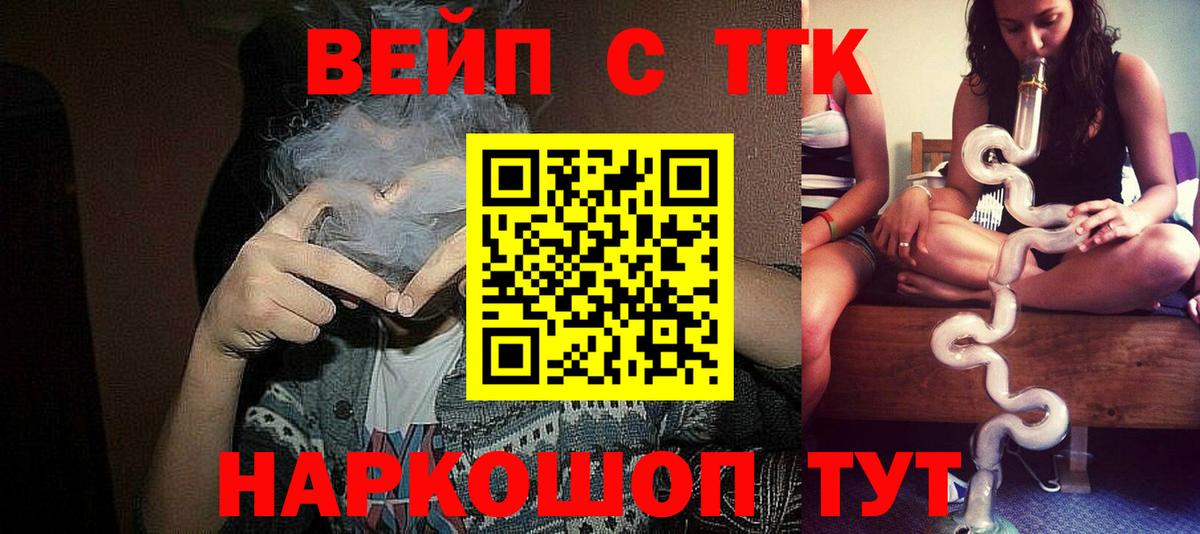 где найти наркотики  Дистиллят ТГК THC oil  Новый Уренгой  Вход с VPN  ТГК жижа 